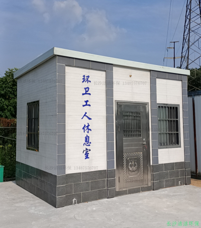 感恩环卫工人，用心打造休息室！